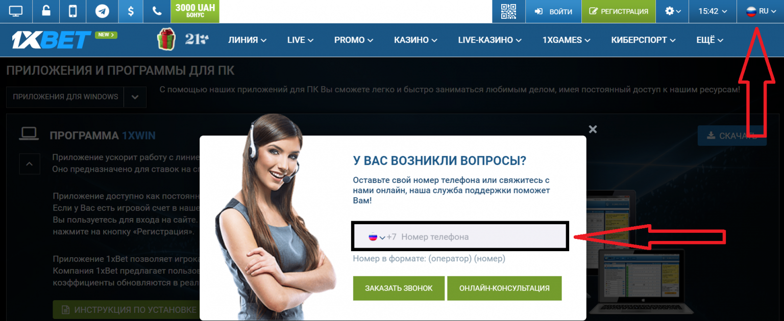 Что стало с 1xbet приложение на телефон